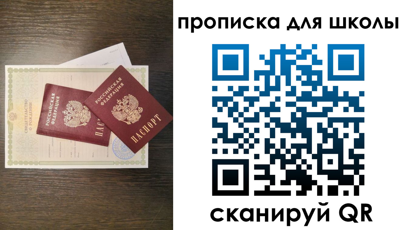 временная регистрация надежно в Оренбурге