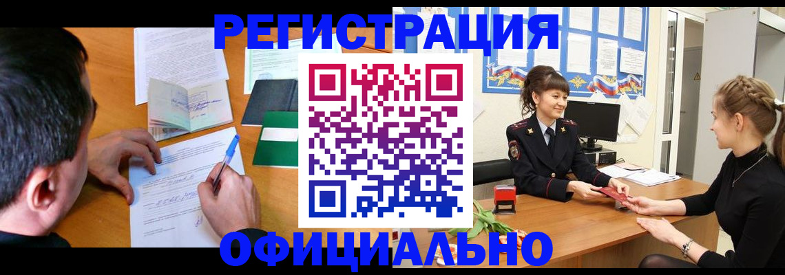 регистрация в Оренбурге