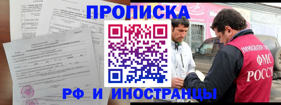 временная регистрация гарантия в Оренбурге