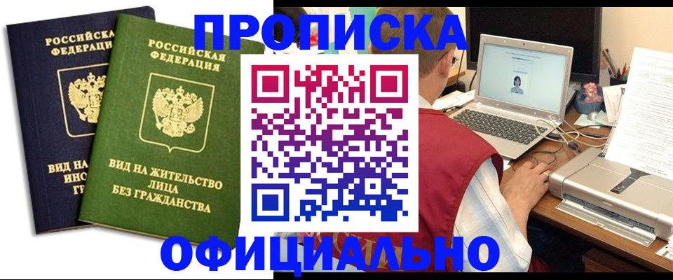 регистрация в Оренбурге