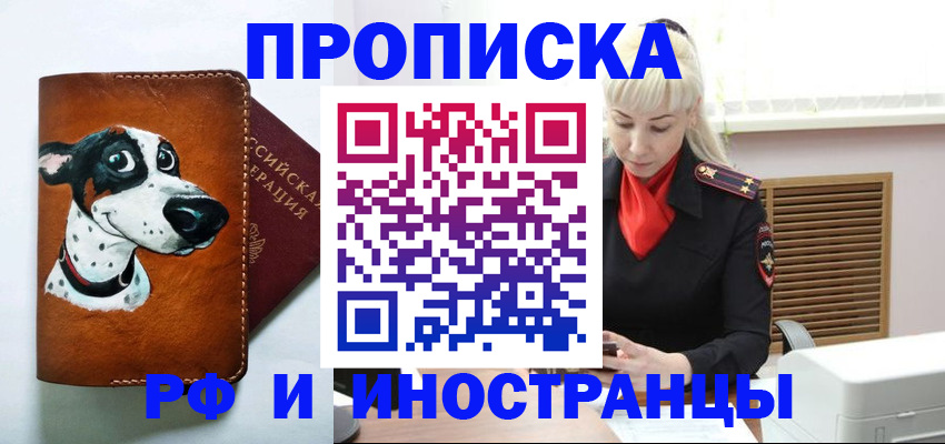 временная регистрация гарантия в Оренбурге