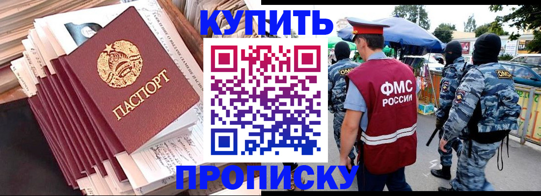 временная регистрация адрес в Оренбурге